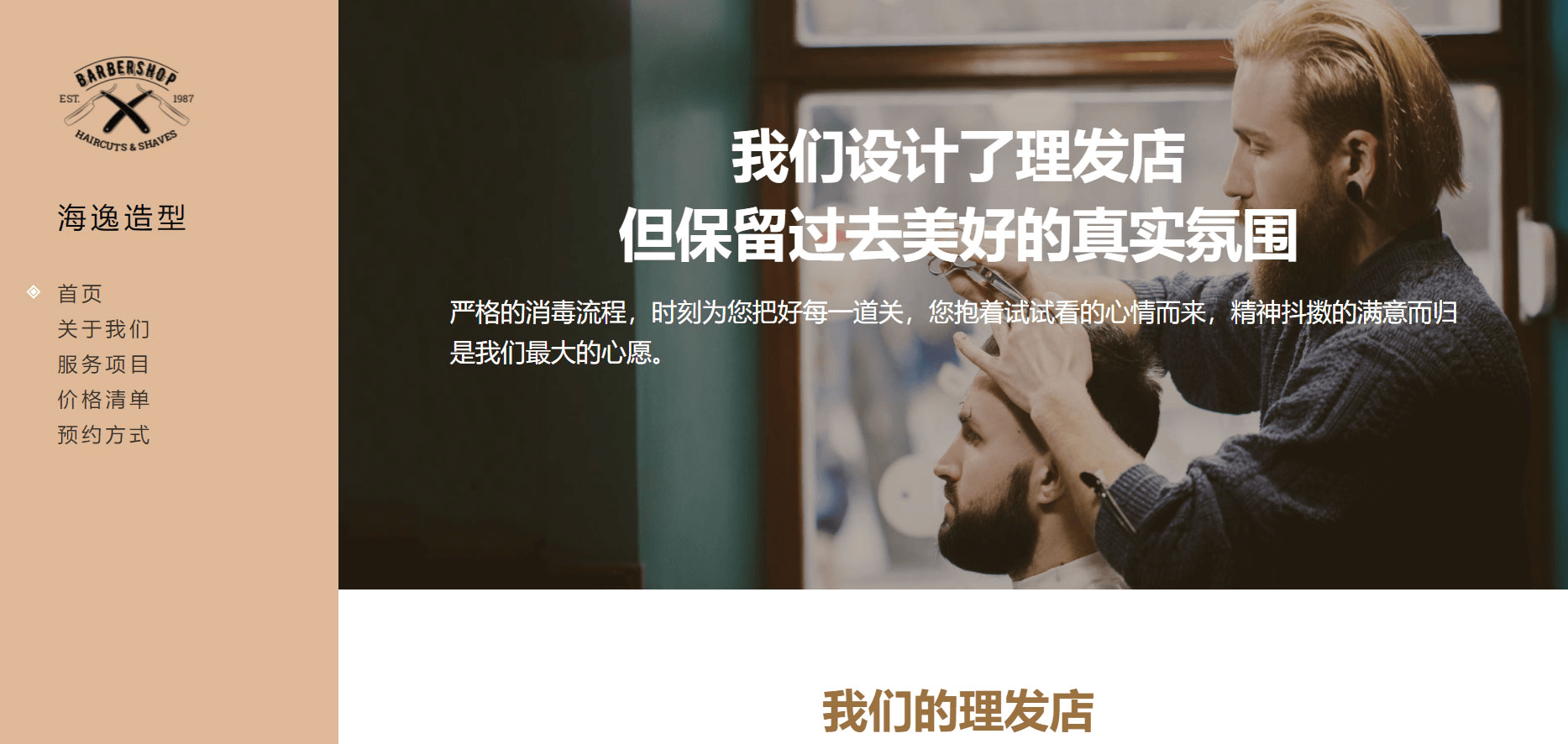 上线了建站案例,禁止转载 上线了建站案例,禁止转载